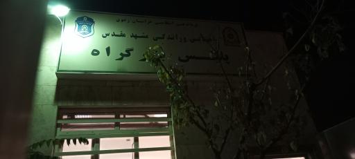 عکس پاسگاه راهنمایی رانندگی امام هادی