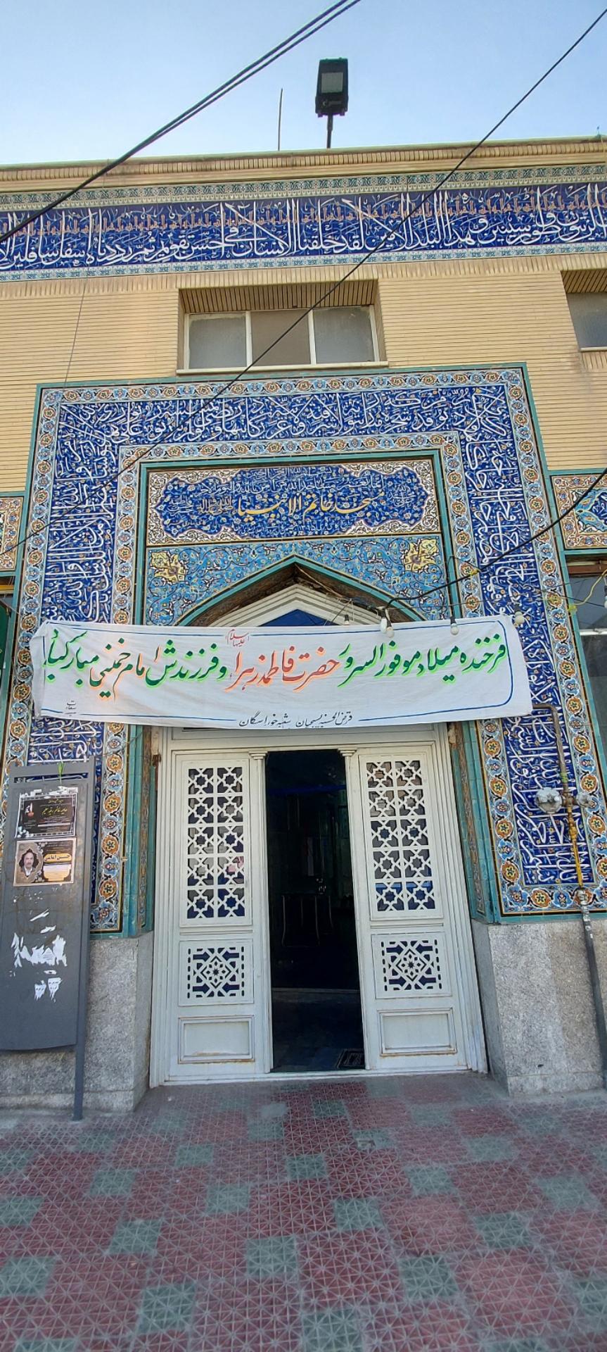 عکس مسجد خاتم الانبیاء