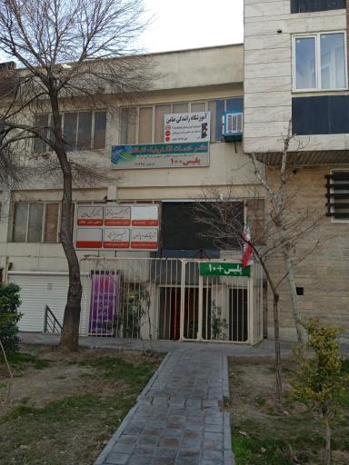 عکس پلیس+ 10 فتوحی