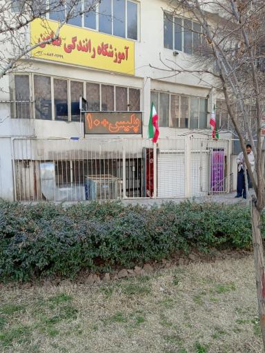 عکس پلیس+ 10 فتوحی