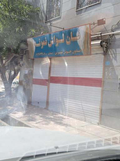 عکس نان لواش نمونه