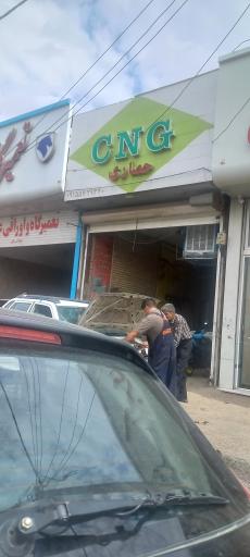 عکس تعمیر (CNG) سبزوار حصاری