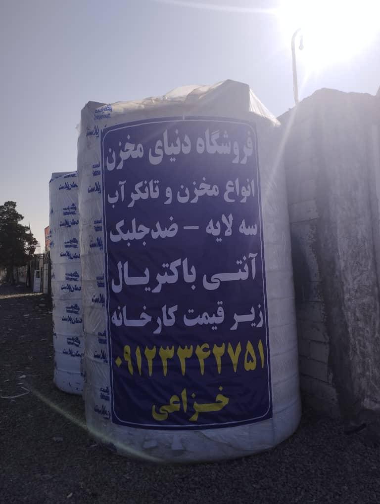 عکس مخزن پلی اتیلن رادمان پلاست خزایی