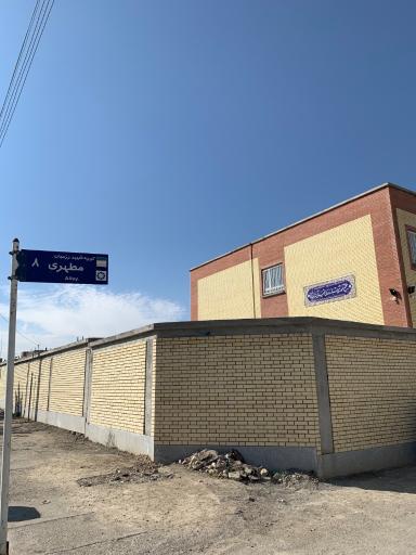 دبیرستان نمونه دولتی شهید آیت الله رئیسی