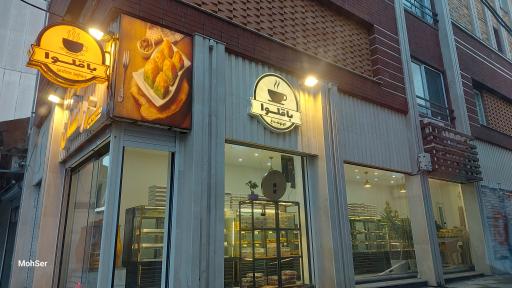 باقلوا پزی زرافشان