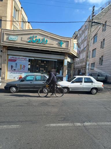 عکس داروخانه دکتر مهدی خانی