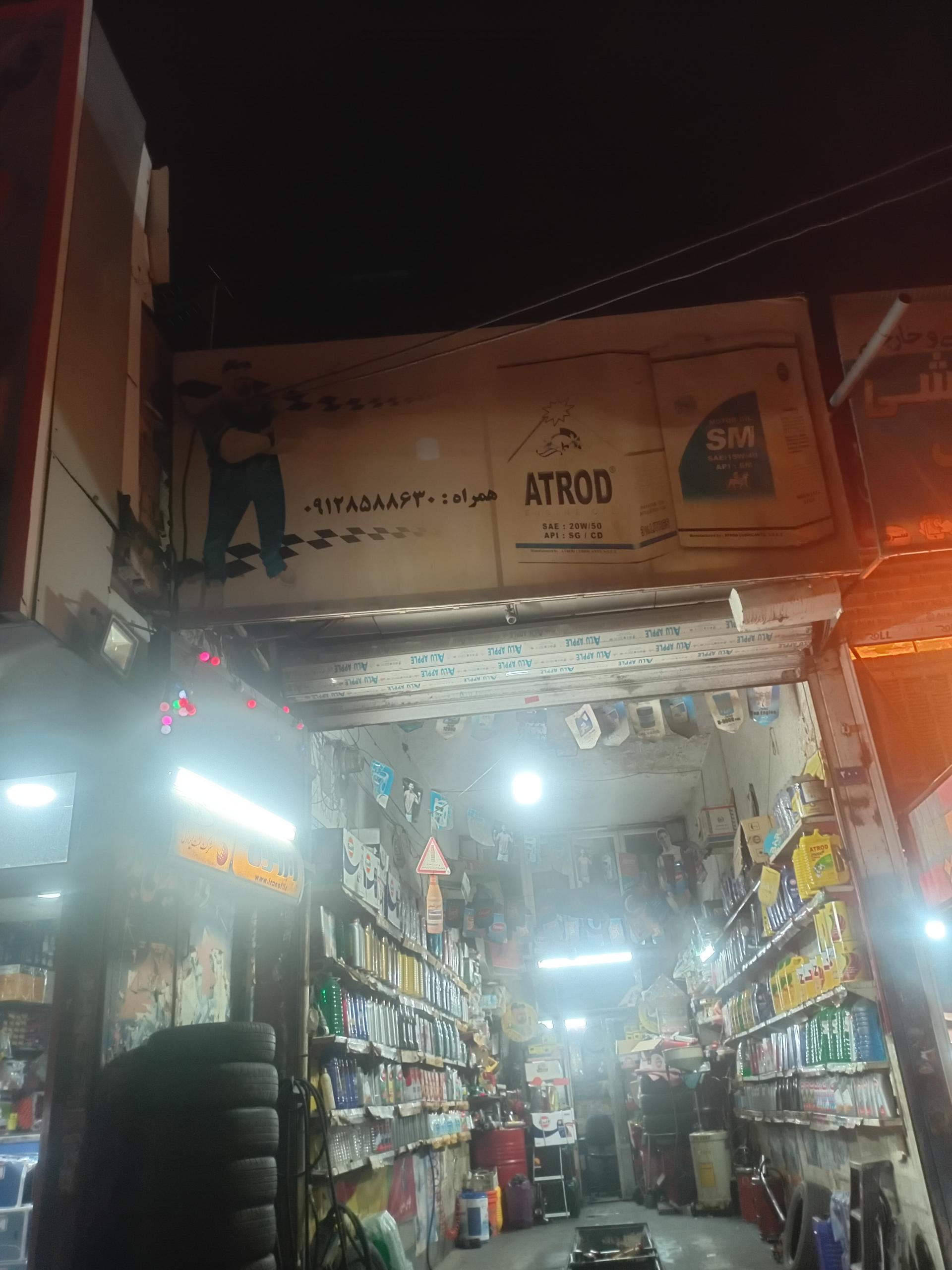 عکس تعویض روغن 110