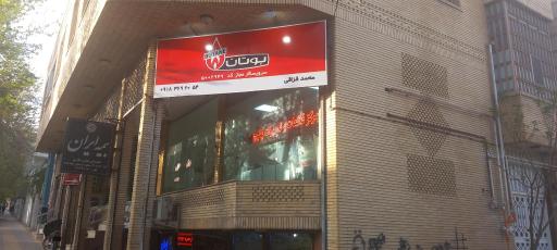 عکس نمایندگی  پکیج بوتان قزاقی