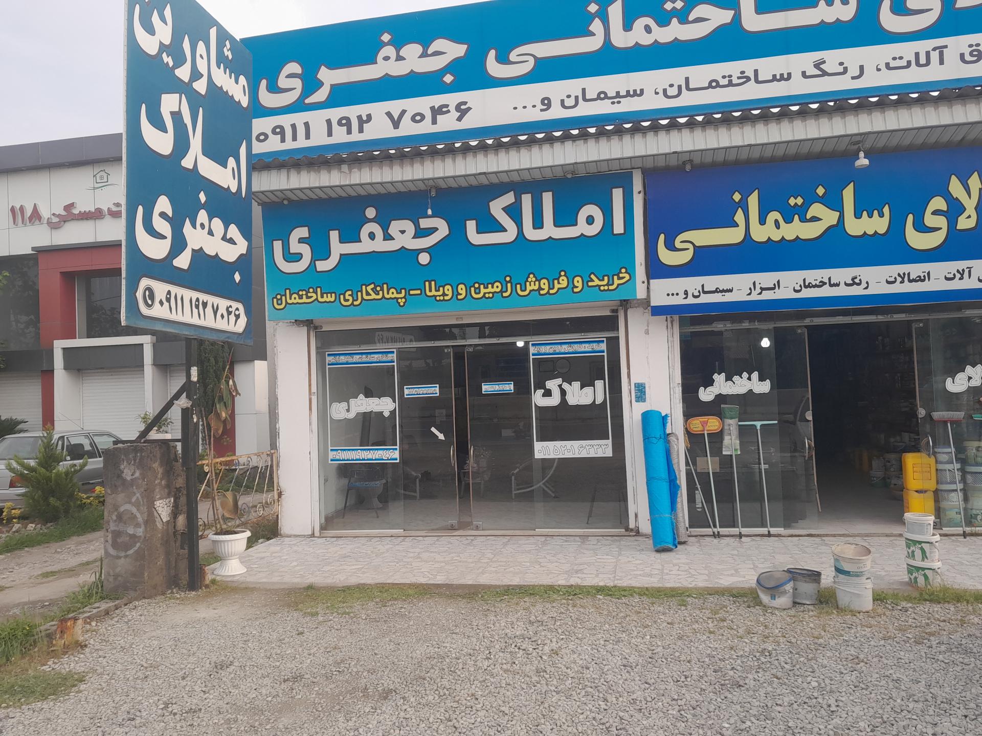 عکس املاک جعفری