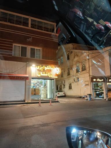 عکس باقلوا پزی زرافشان