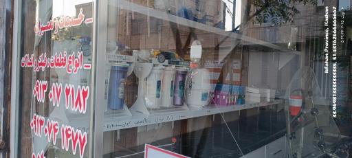 عکس تصفیه آب حسین 