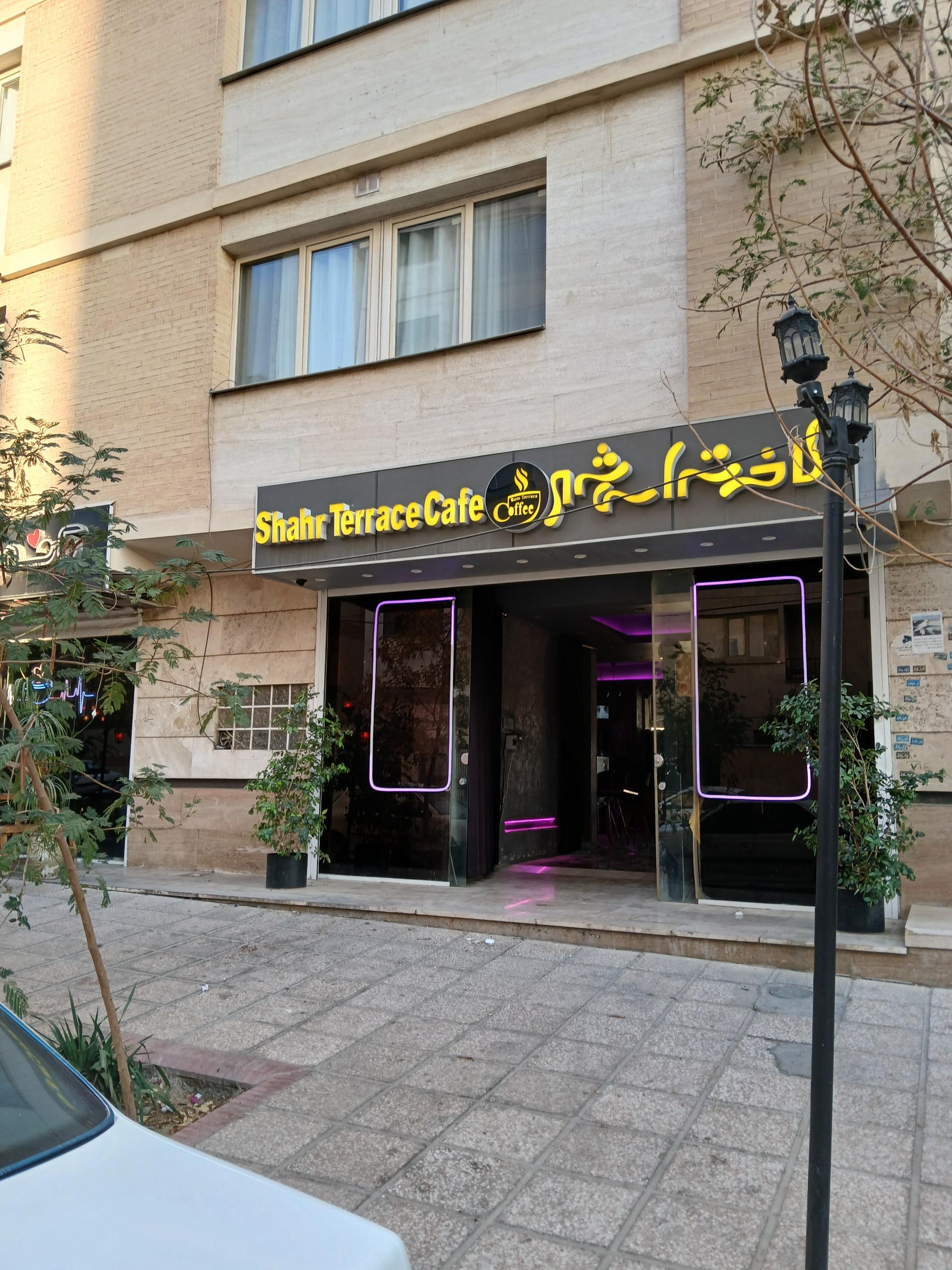 عکس کافه تراس شهر