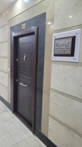 دفتر وکالت حسین اسکندری