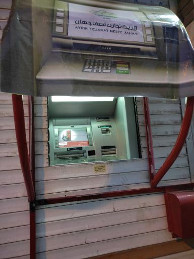 عکس خودپرداز بانک شهر