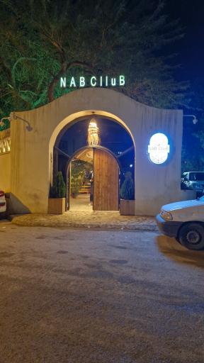 عکس کافه ناب کلاب