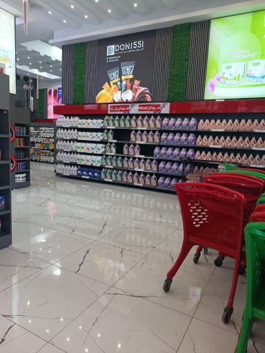 عکس فروشگاه زنجیره ای خلیج فارس