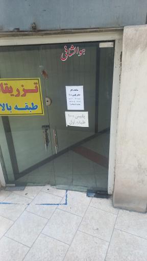 عکس پلیس+ 10 فتوحی