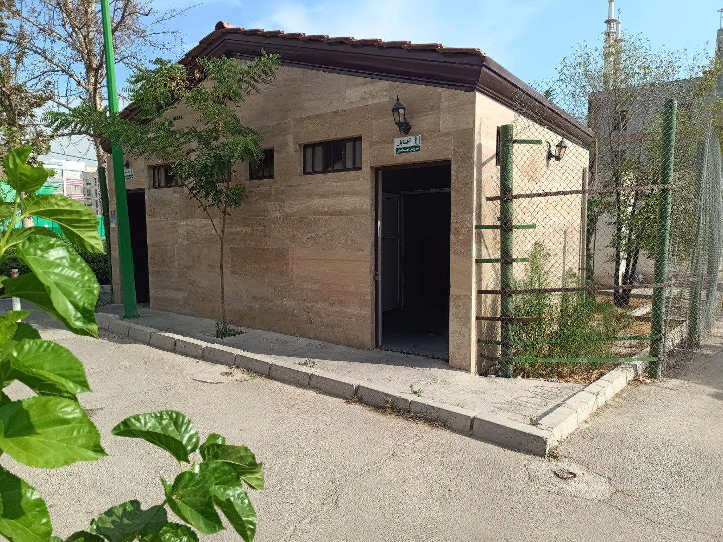 عکس سرویس بهداشتی پارک