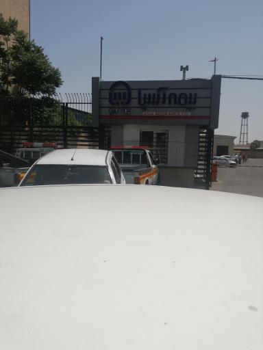 عکس مرکز خسارت بیمه آسیا