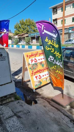 عکس فست فود نام نام