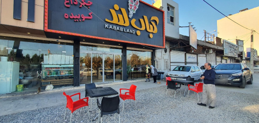 عکس کباب لند