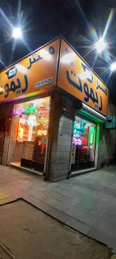 عکس قفل و کلید اتومبیل و منزل (مستر ریموت)