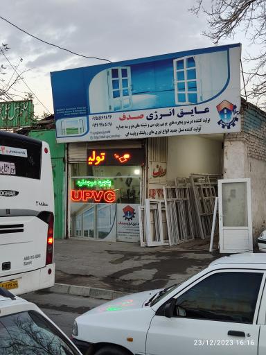 عکس کارگاه پنجره دوجداره صدف