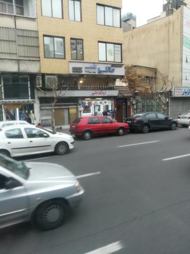 فروشگاه بهداشتی بشیر