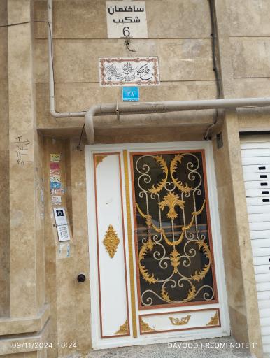 عکس ساختمان شکیب ۶