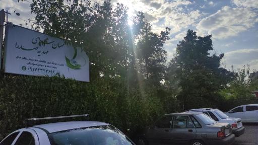 عکس مهمانسرای مهدیه صدرا