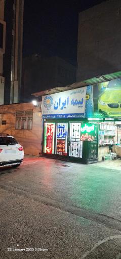 عکس نمایندگی بیمه ایران 