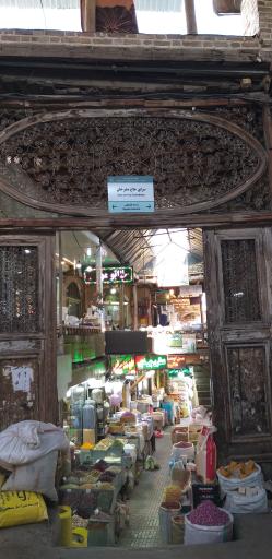 عکس بازار سنتی همدان