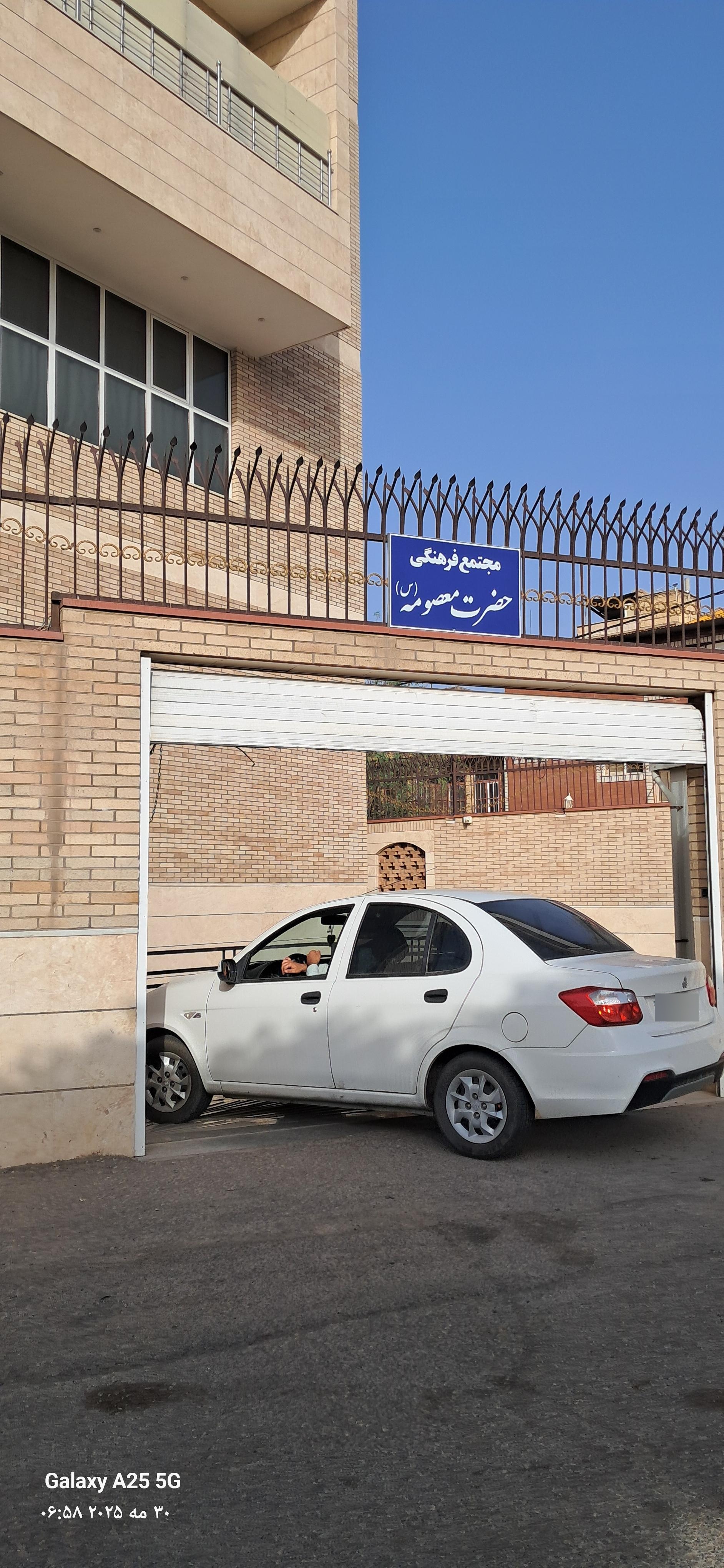 عکس مجتمع فرهنگی تربیتی حضرت معصومه(س)