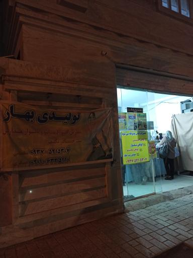 عکس تولیدی بهار