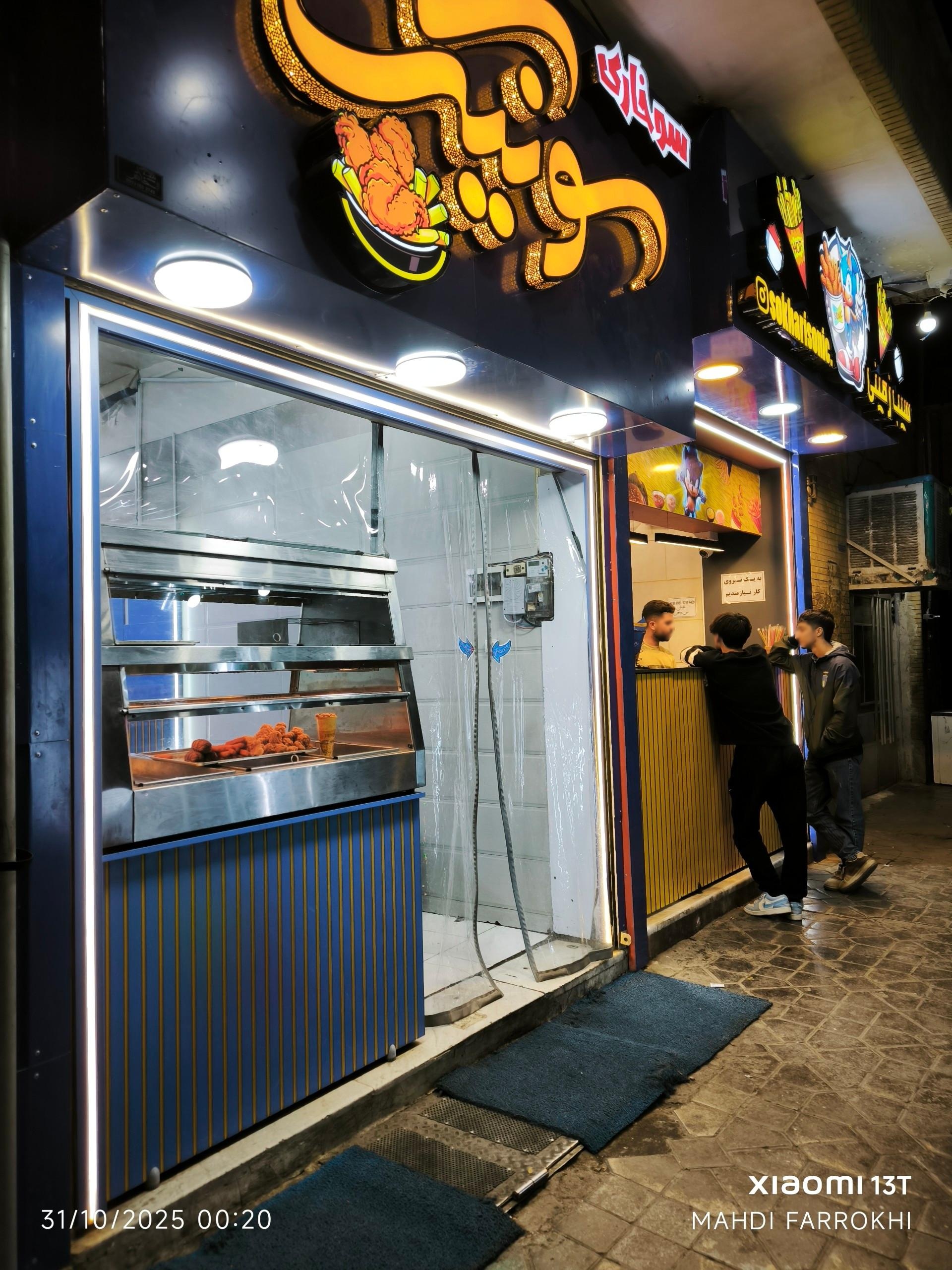 عکس سوخاری کیلویی سونیک