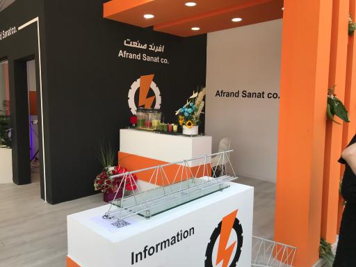 عکس شرکت پیشرو افرند صنعت آرمه
