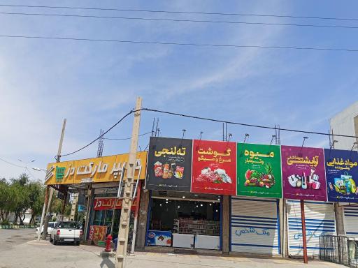 عکس هایپر مارکت دز