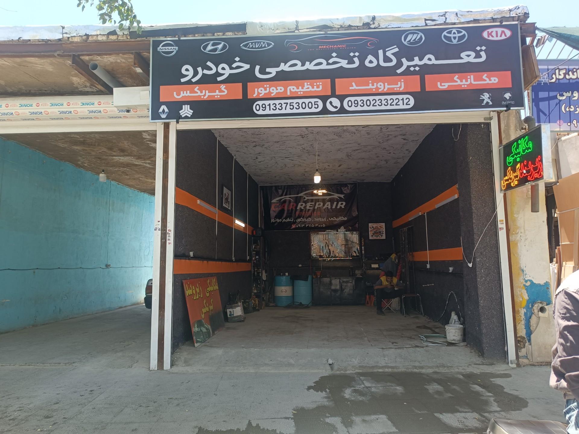 عکس کلینیک تخصصی پرستیژ