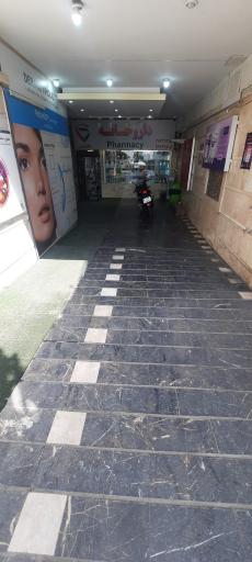 عکس داروخانه دکتر زاهده شرفی