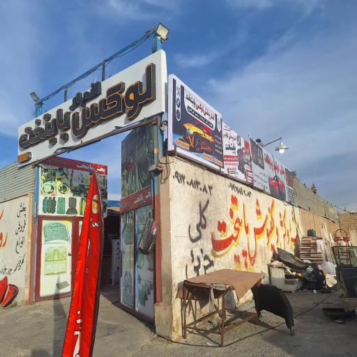 عکس پخش کفپوش خودرو پایتخت