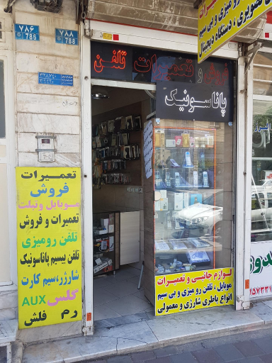 عکس موبایل سناتور مارلیک