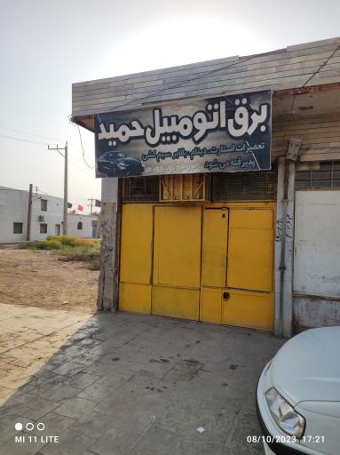عکس برق اتومبیل حمید