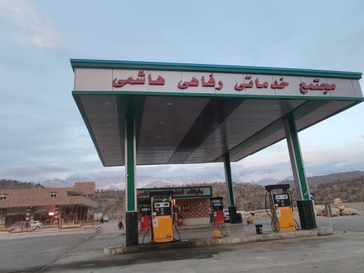 عکس پمپ بنزین بازفت