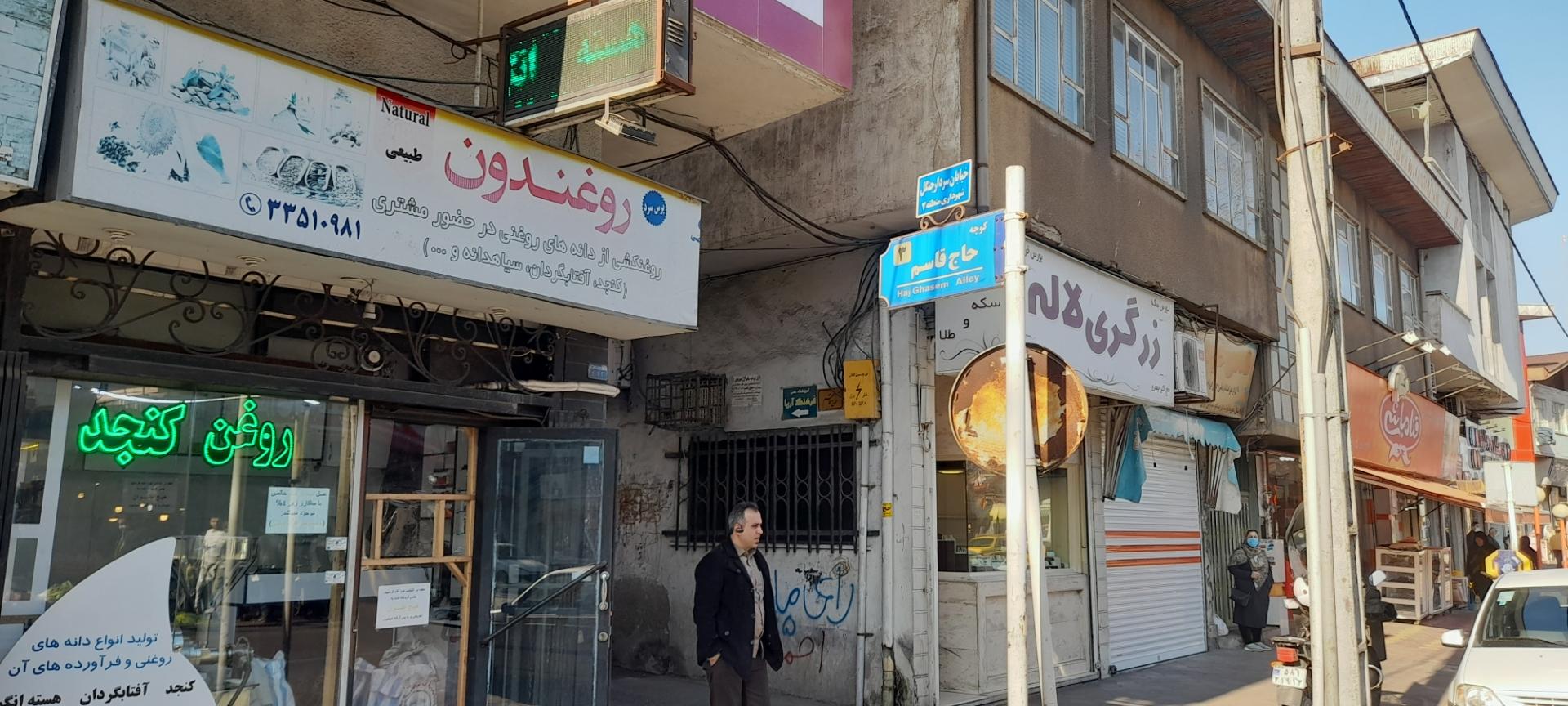 عکس روغندون
