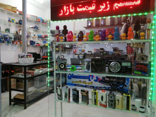 عکس فروشگاه سبحان رایانه میرشکار