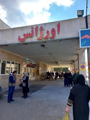 عکس بیمارستان شهید دکتر قلی پور