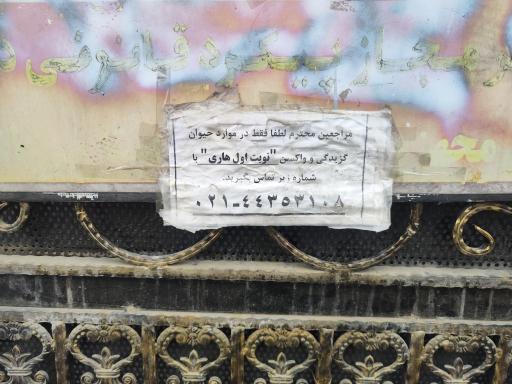 عکس مرکز بهداشت کن