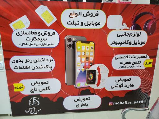 عکس موبایل همراهان 