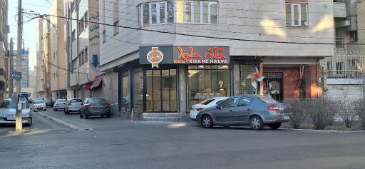 عکس خانه حلوا