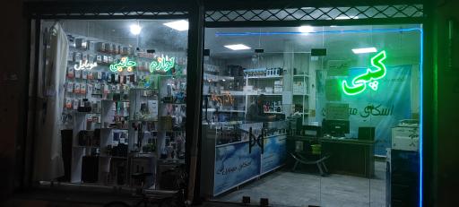 عکس اسکای موبایل 